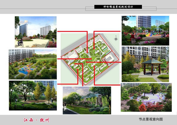 09节点景观意向图.jpg